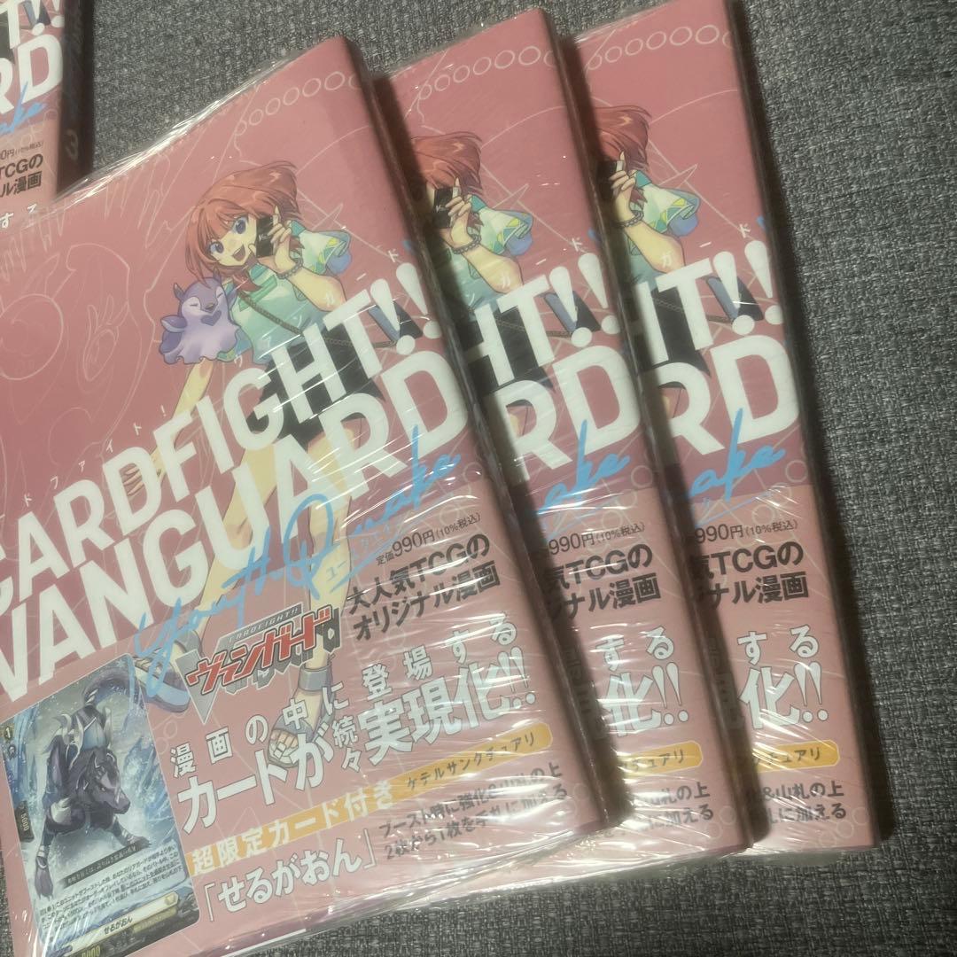 新品未開封 せるがおん　4枚