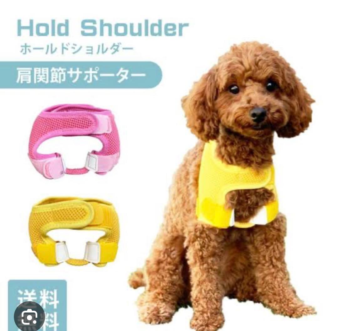 肩関節サポーター ホールドショルダー Mサイズ イエロー