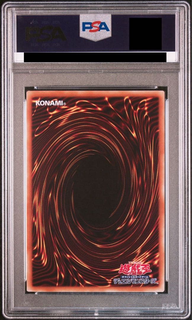 遊戯王 真エクゾディア 20th PSA10