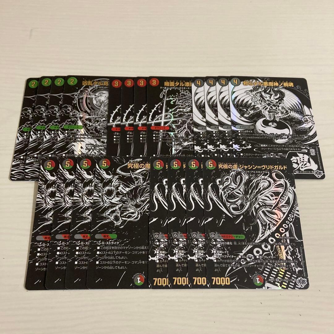 終淵 邪神 秘 シク シークレット パック ブラック 漆黒 黒 各4枚 計20枚