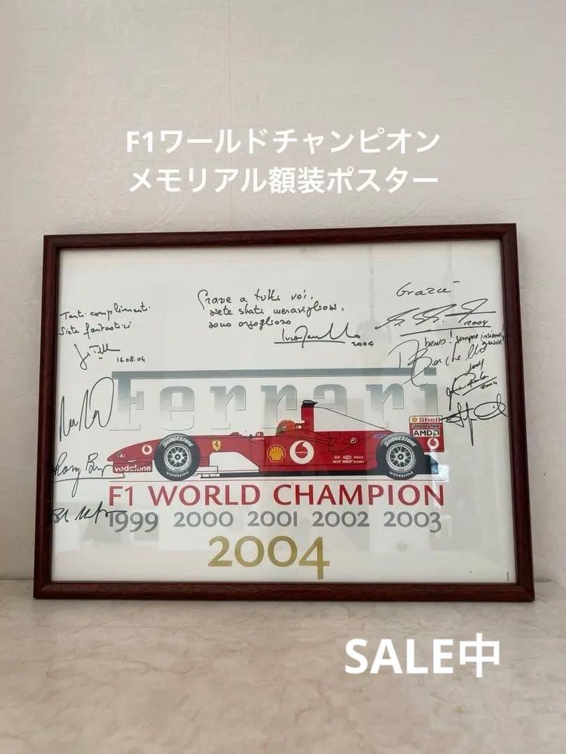 F1 世界選手権 サイン入り印刷物 2004年