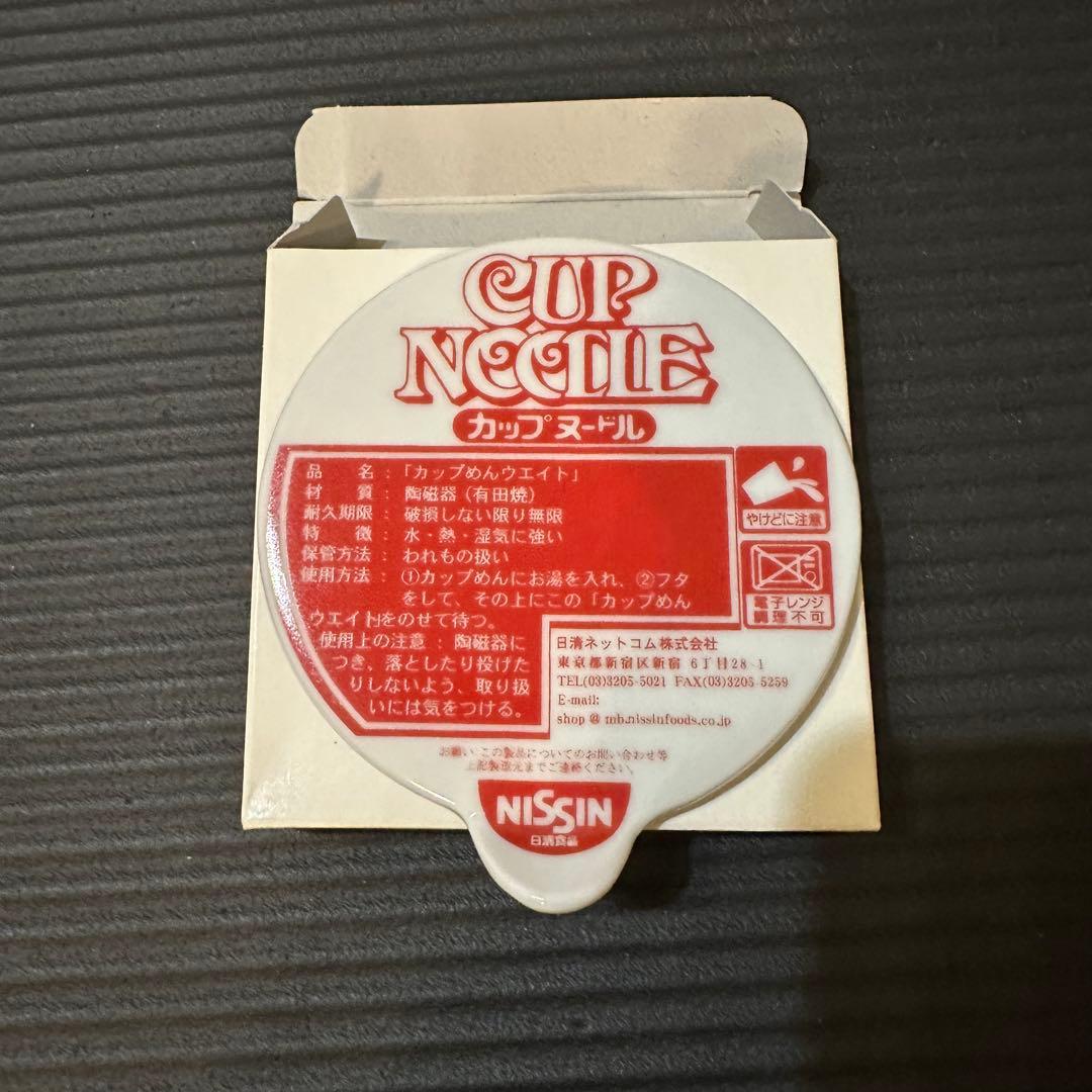 BANDAI カップヌードル 1/1スケール模型 / ウエイト付