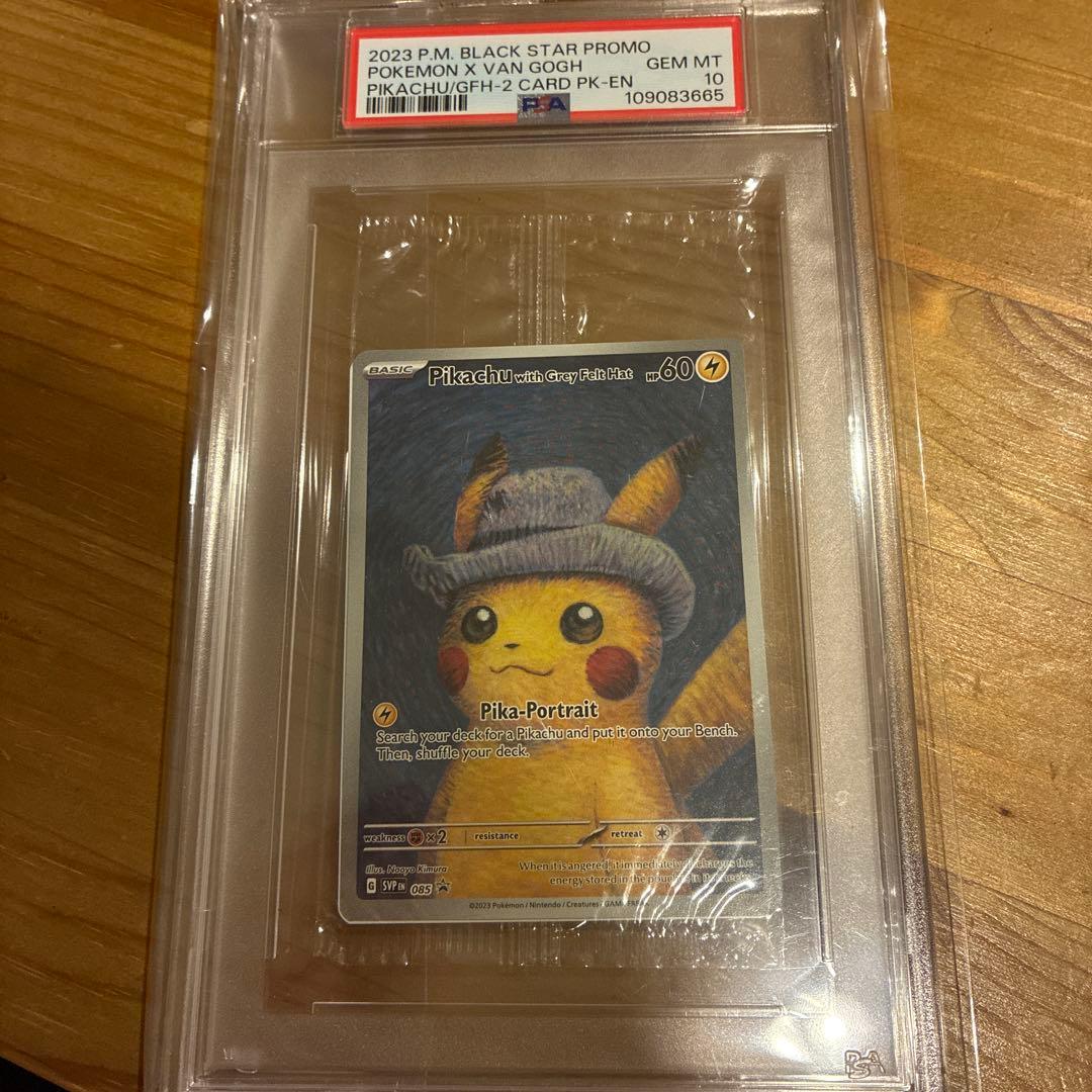 本日限定！ ゴッホピカチュウ 未開封 PSA10 ケースに傷あり値下げ