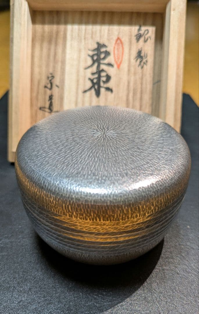 茶道具 銀製 棗