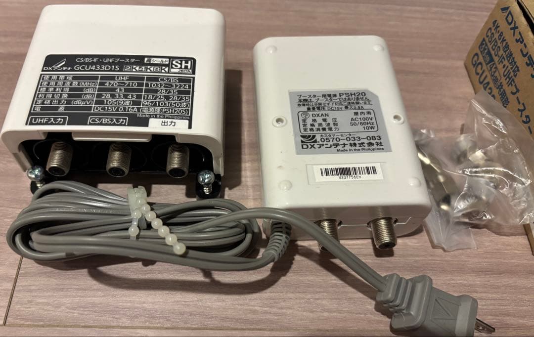 DXアンテナ CS/BS-IF・UHFブースター 4K 8K GCU433D1S