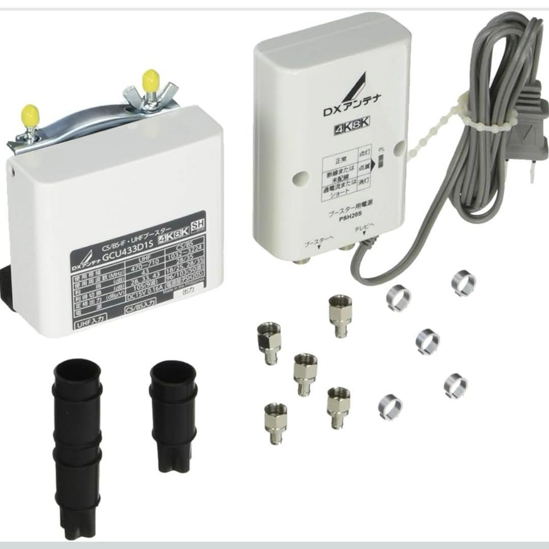 【新品未開封】4K・8K対応 ブースター GCU433D1S DX アンテナ