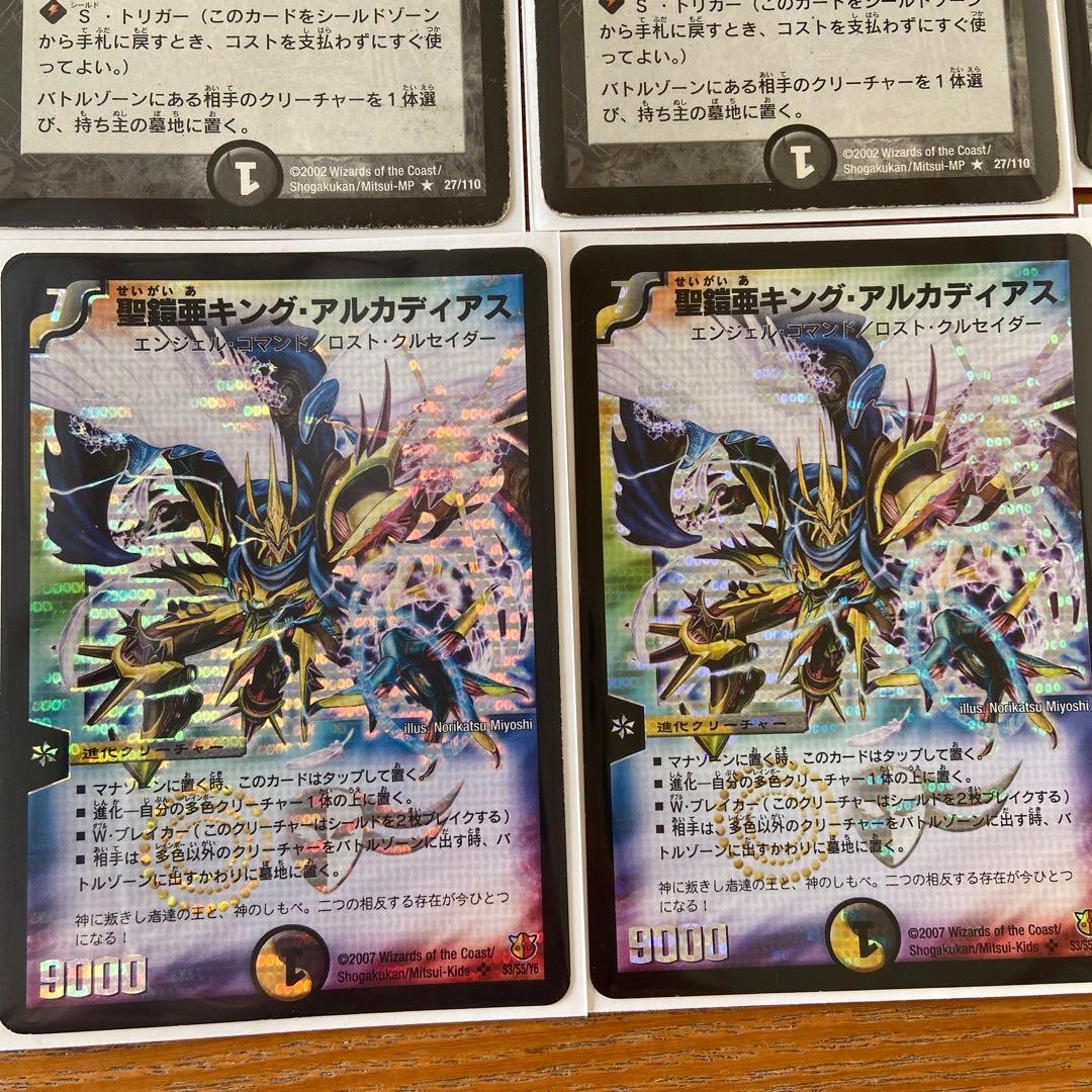 【訳あり※状態悪】デュエルマスターズまとめ売り（デュエマクラシック）