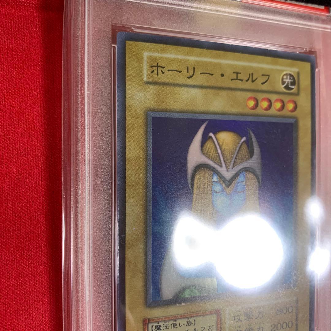 遊戯王　初期　ホーリーエルフ　psa9 美品