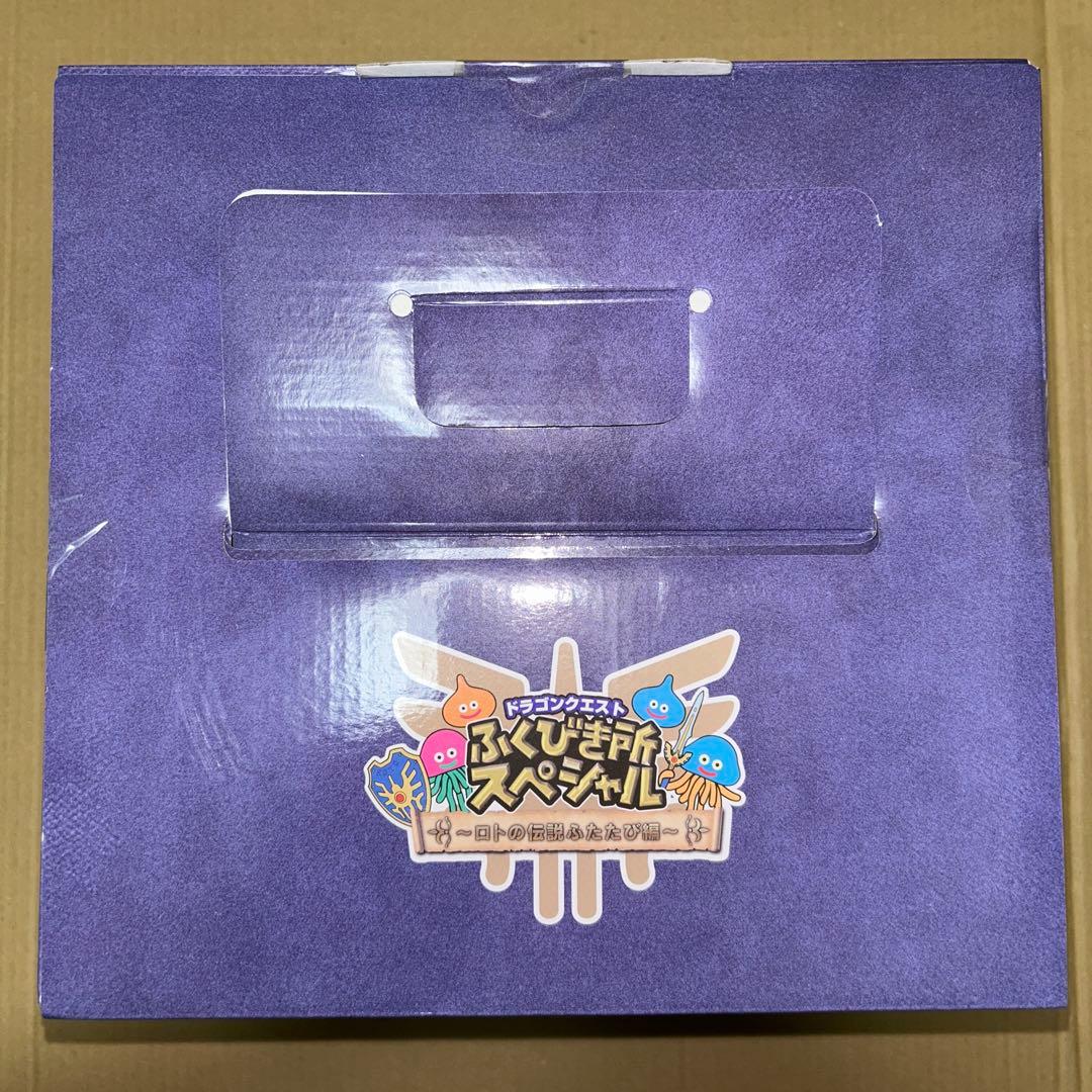 ドラゴンクエスト ふくびき所スペシャル さいご賞 A賞 C賞