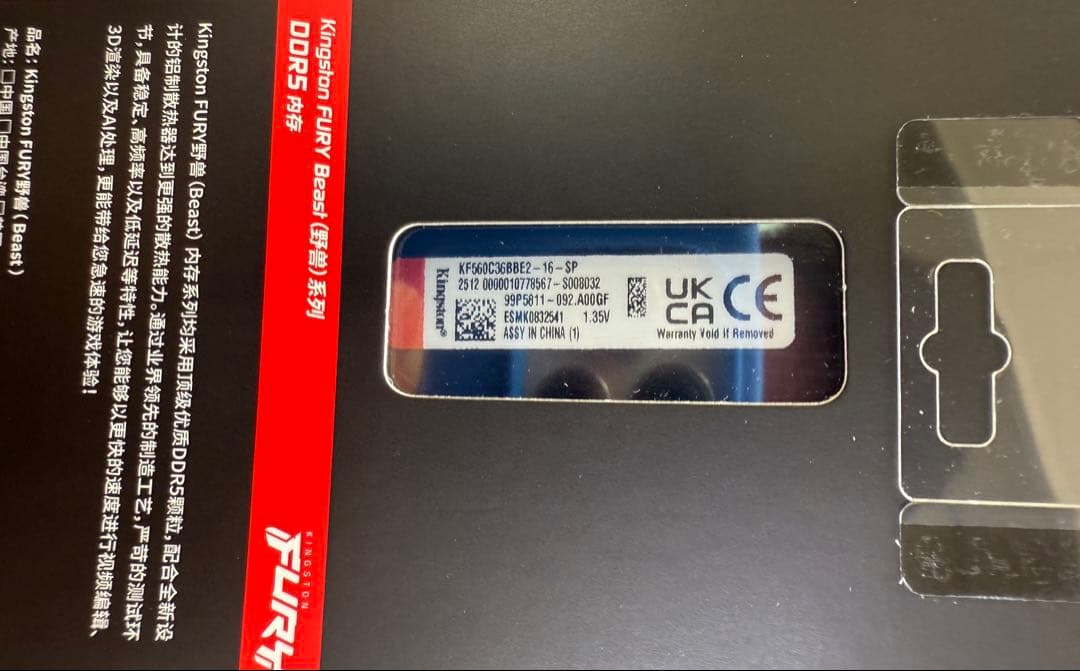 メモリーKingston Fury DDR5 6000MHz 16Gb 2枚新品