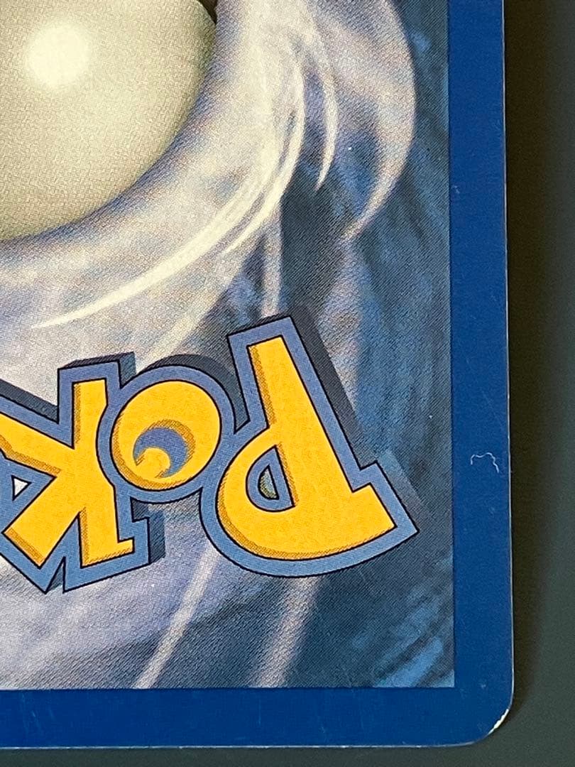 Dracaufeu ポケモンカード　103/100