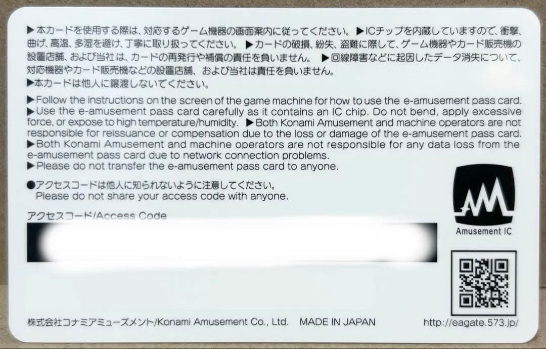 カイジ×フォーチュントリニティ4 コラボ記念e-amusement pass