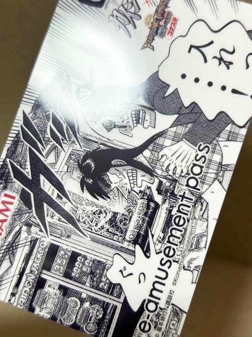 カイジ×フォーチュントリニティ4 コラボ記念e-amusement pass
