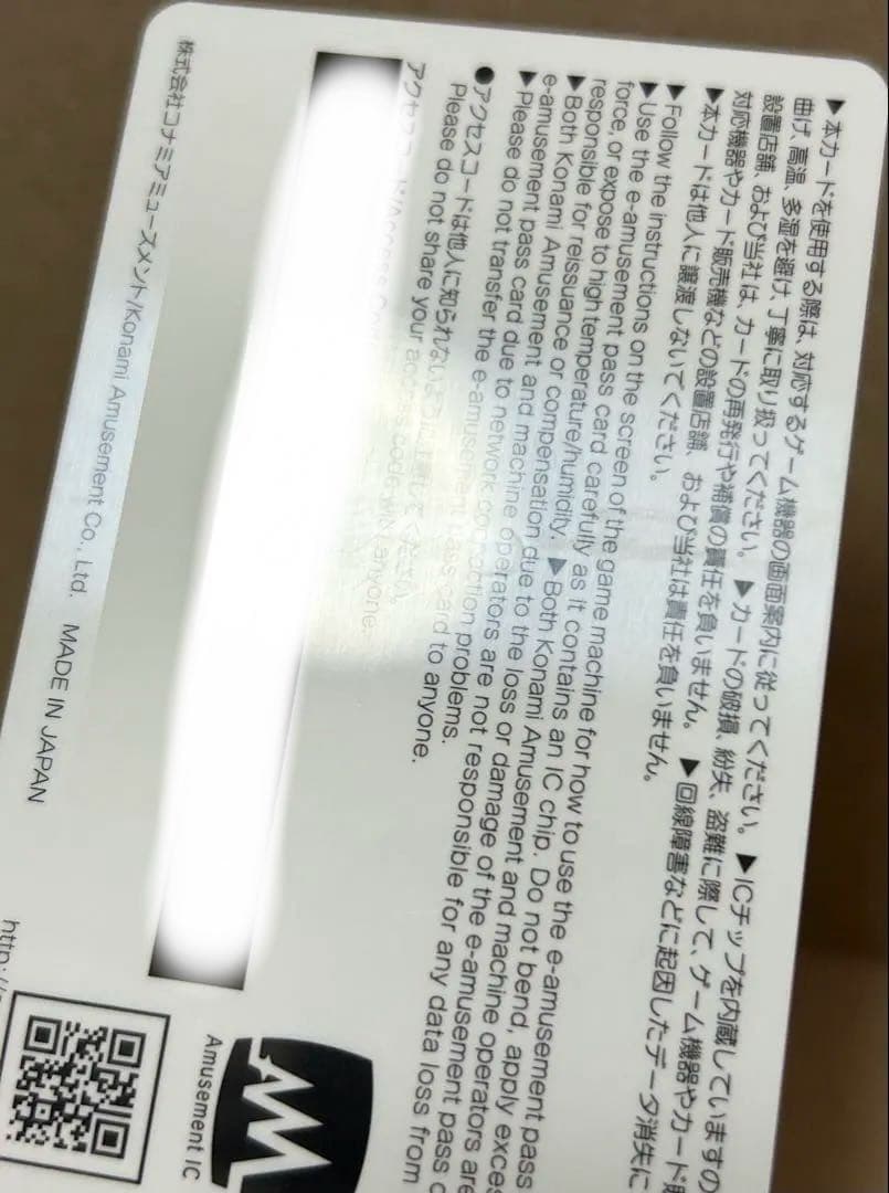 カイジ×フォーチュントリニティ4 コラボ記念e-amusement pass