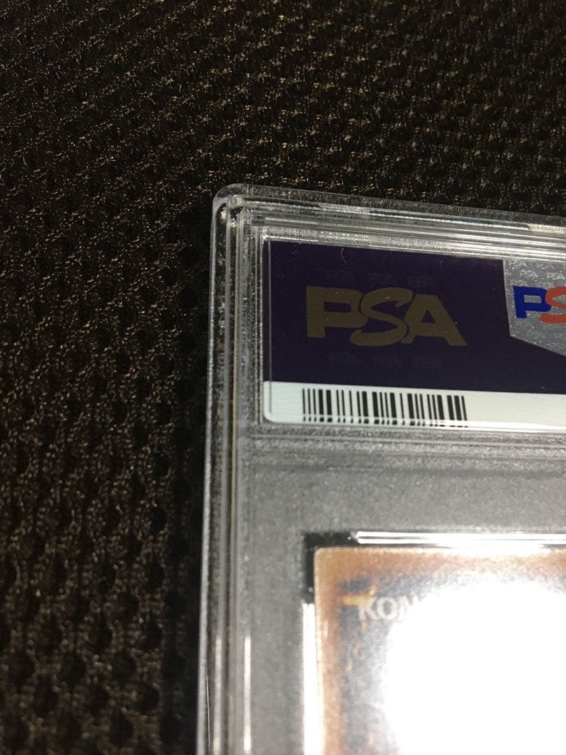 遊戯王 PSA10 現存124枚 幻魔皇ラビエル アルティメット（レリーフ）