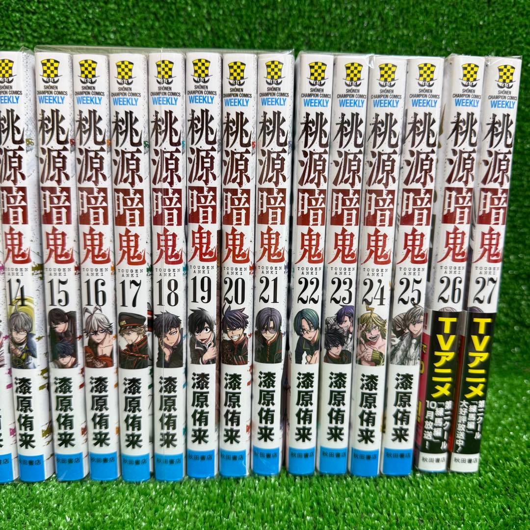 【中古コミック】桃源暗鬼・全27巻セット(1巻〜27巻)・漆原侑来