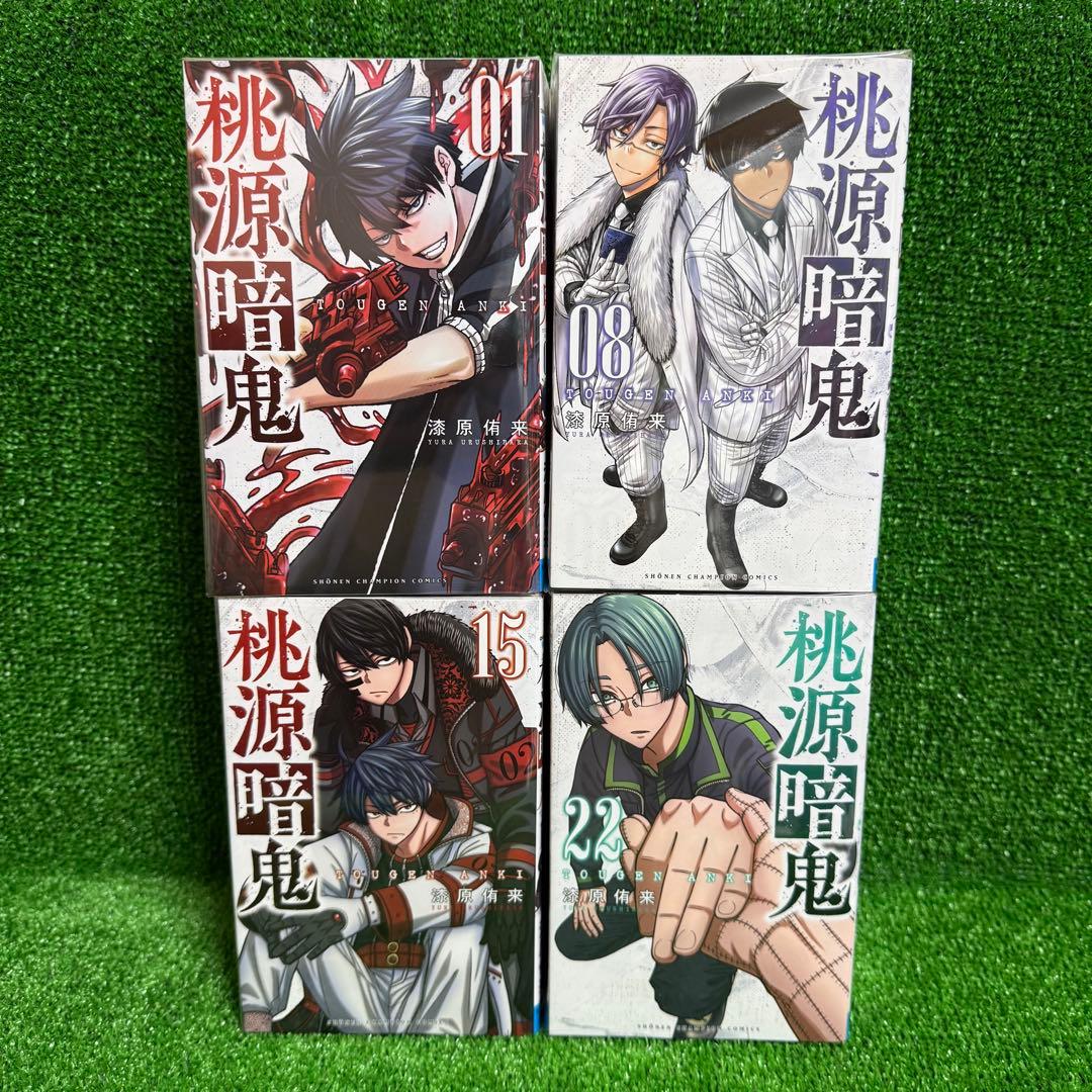 【中古コミック】桃源暗鬼・全27巻セット(1巻〜27巻)・漆原侑来