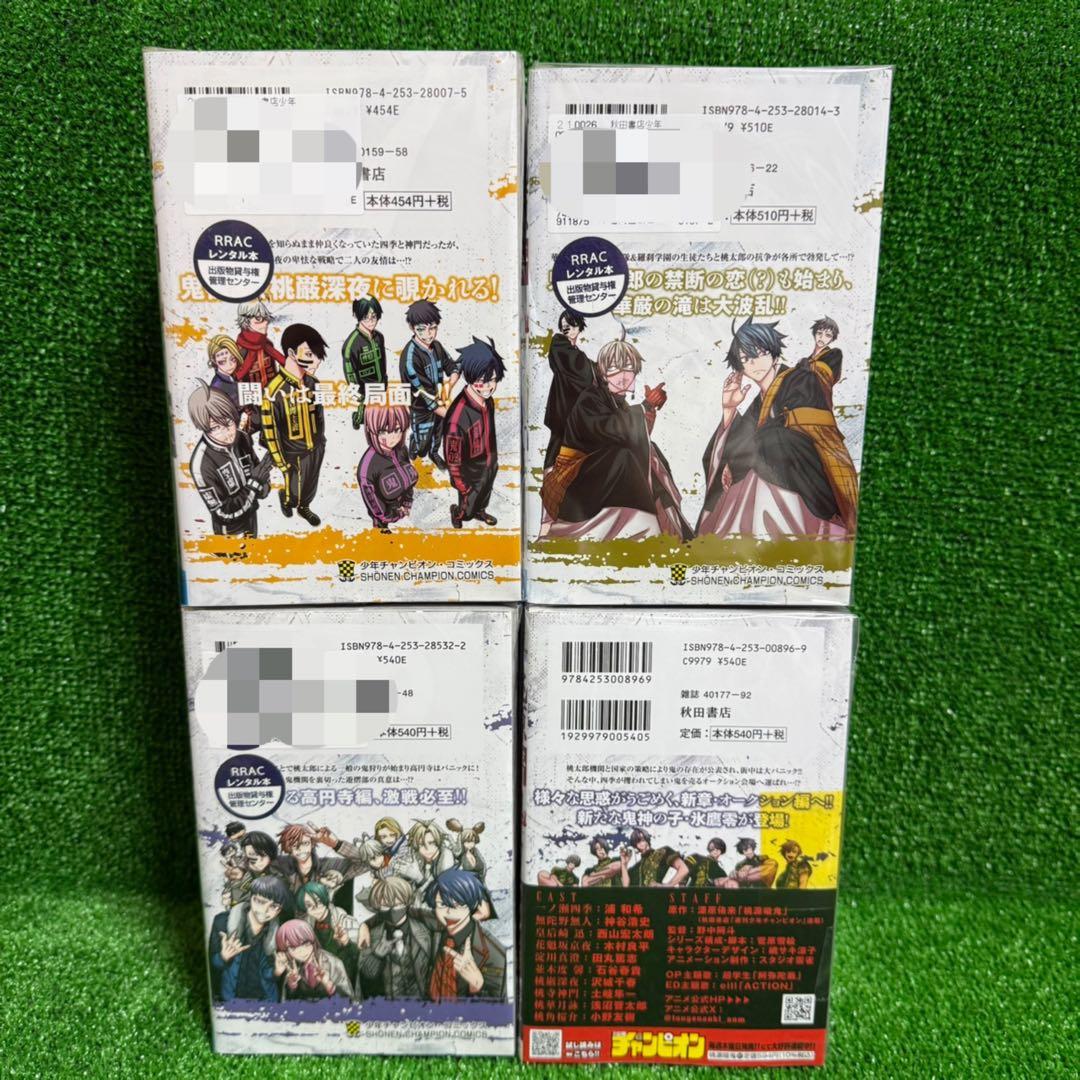 【中古コミック】桃源暗鬼・全27巻セット(1巻〜27巻)・漆原侑来