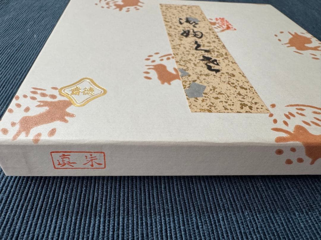 【新品未使用】茶道用帛紗　特製・塩瀬地　真朱　徳齋製　紙箱あり