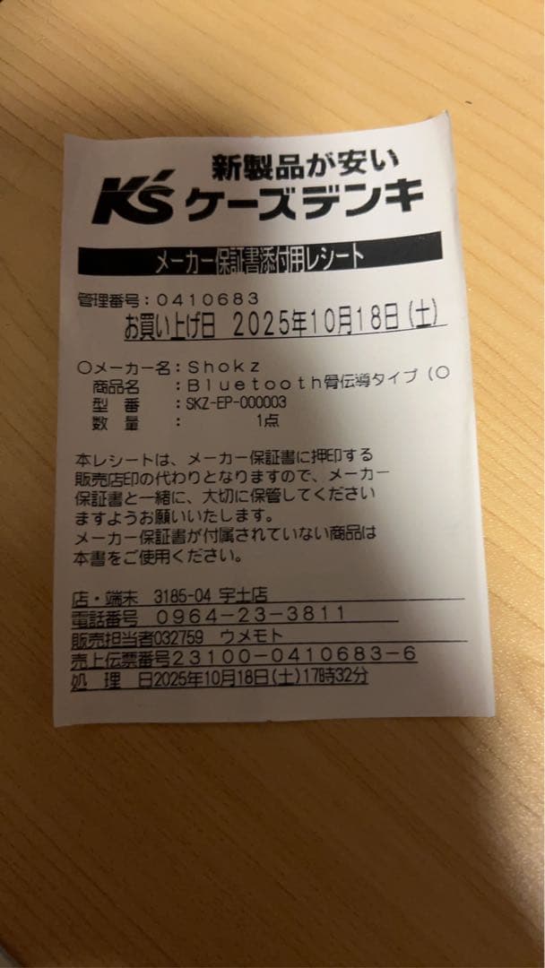 shokz openrun 新品未開封