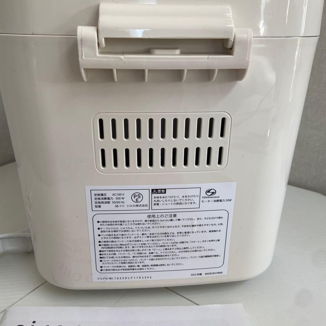 美品⭐️シロカ　siroca ホームベーカリー　2023年製