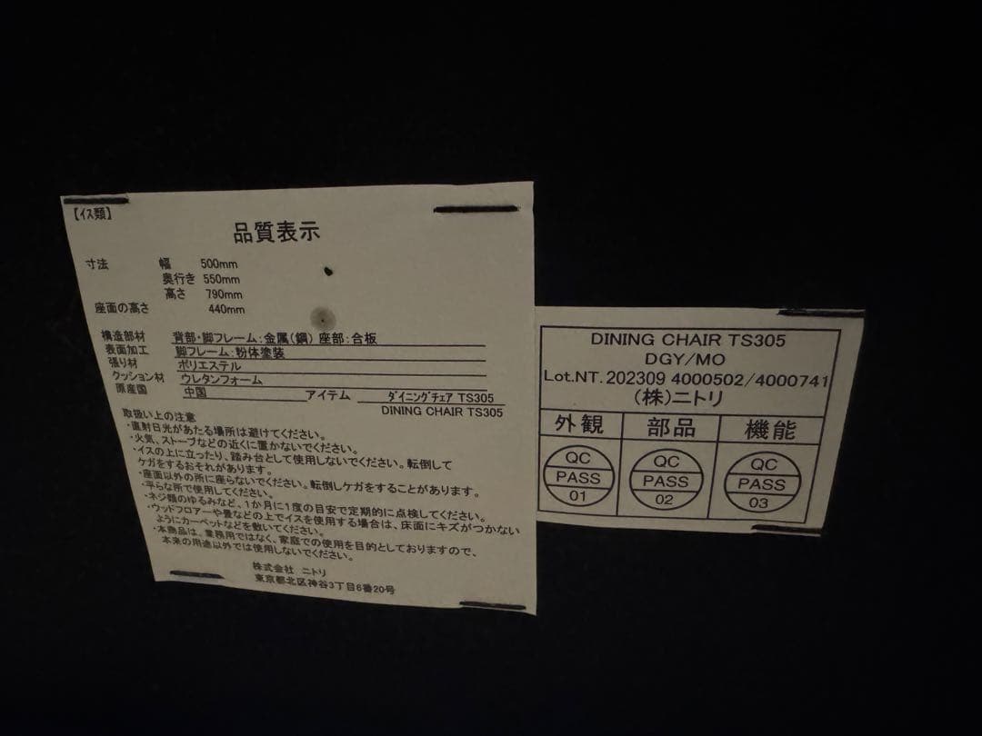 セラミックダイニングテーブルとファブリックの椅子2脚（tomoko）