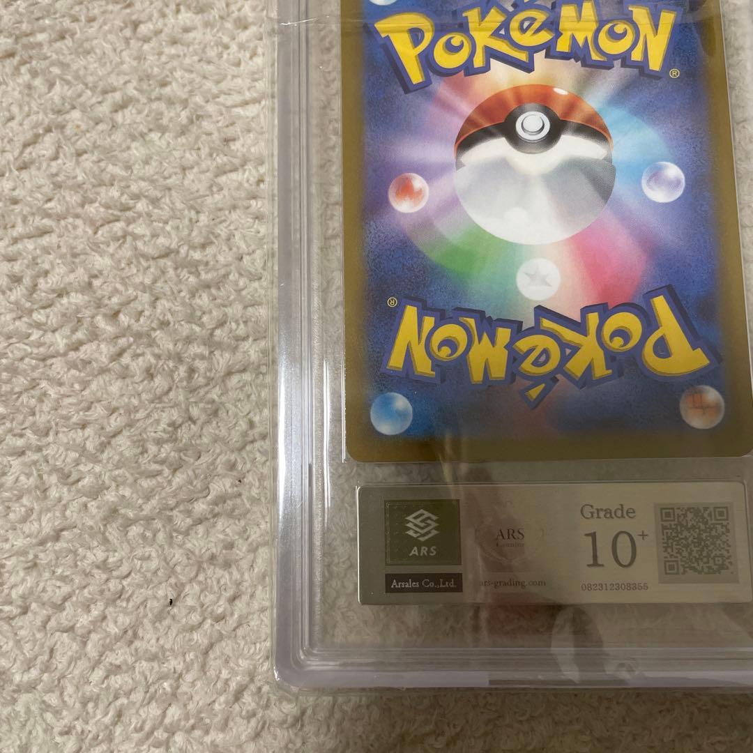 プレシャス　ピカチュウ ARS10+