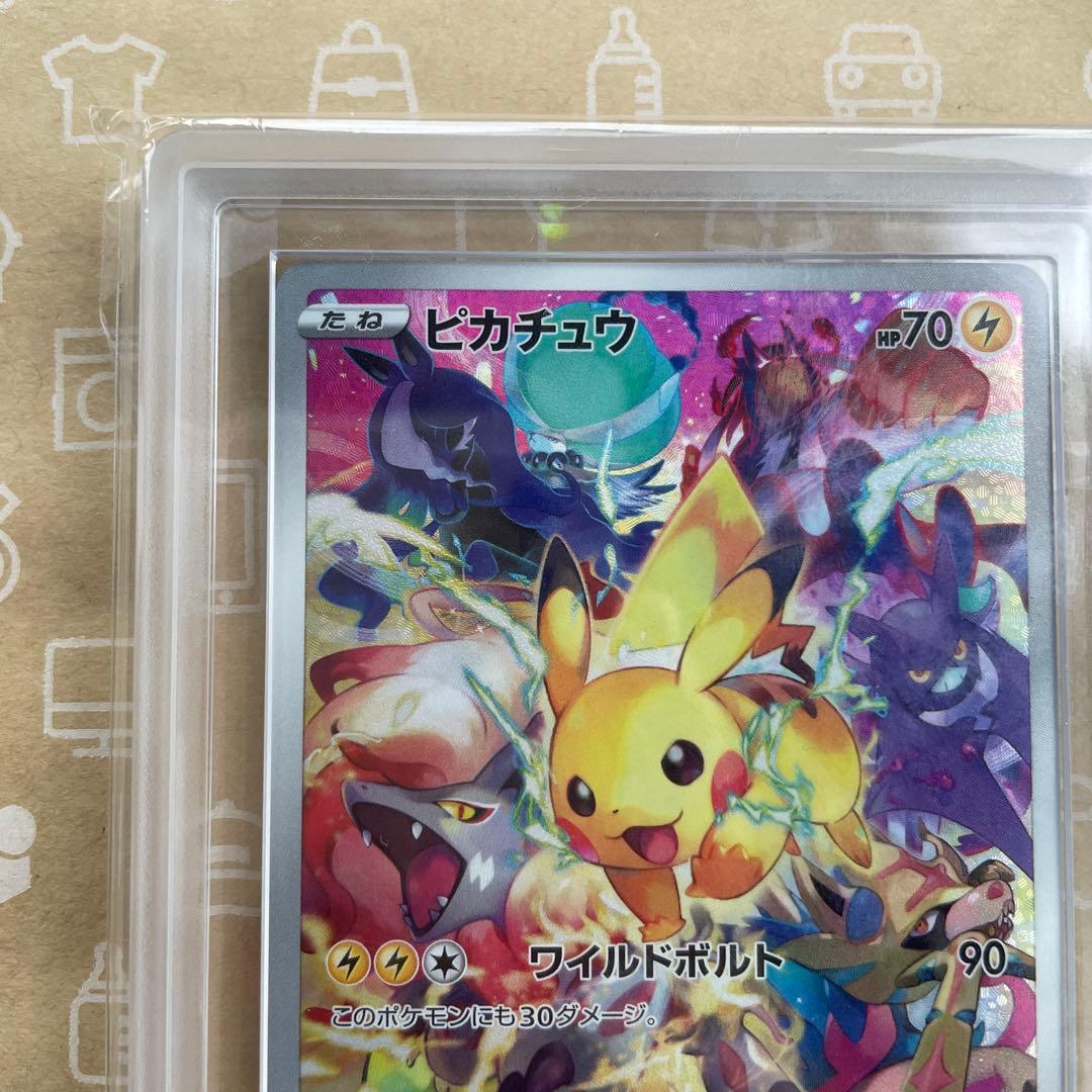 プレシャス　ピカチュウ ARS10+