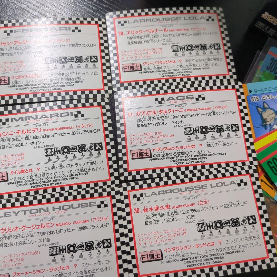 当時物　アマダ　F1カード 1991 11枚セット