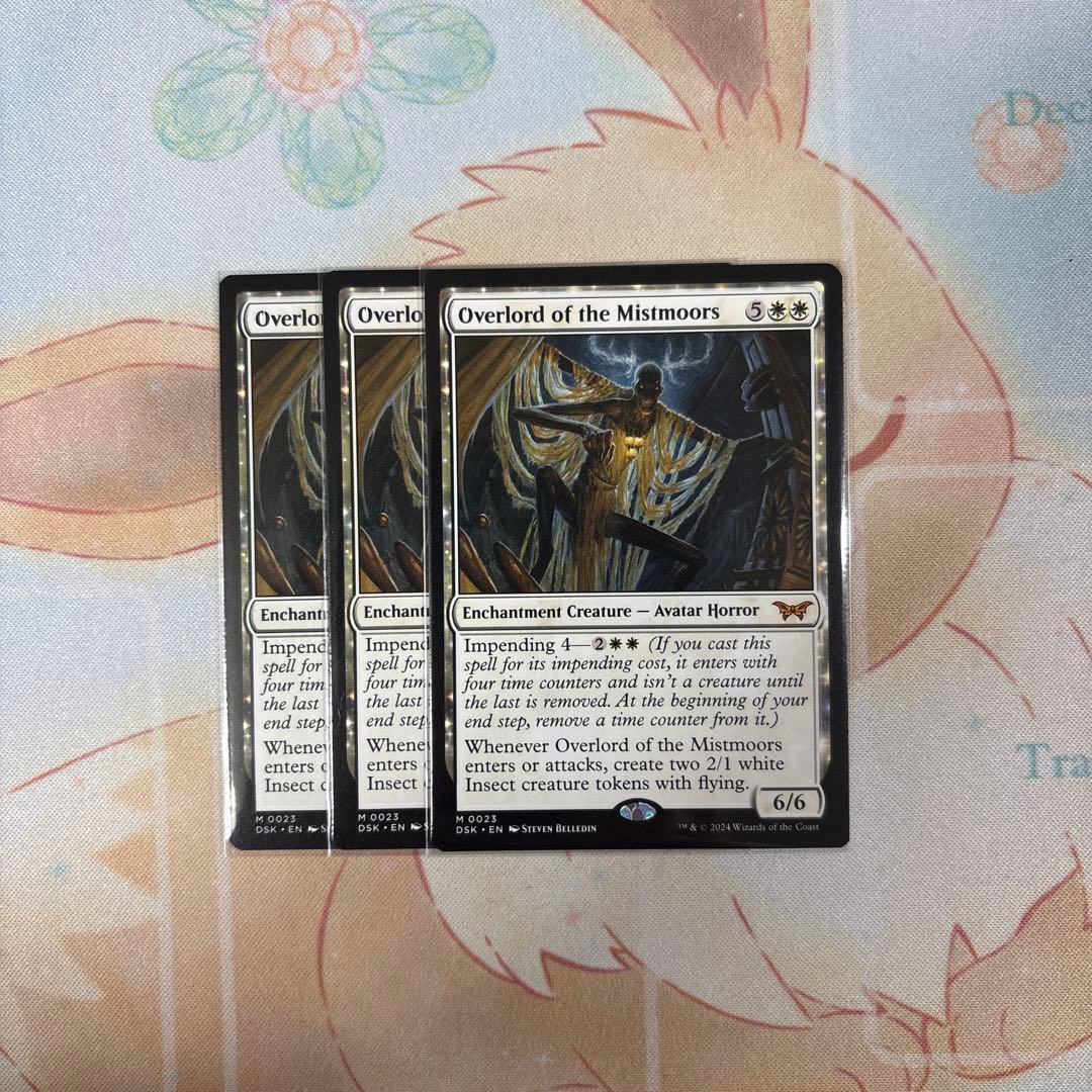 MTG ミストムーアの大主 3枚