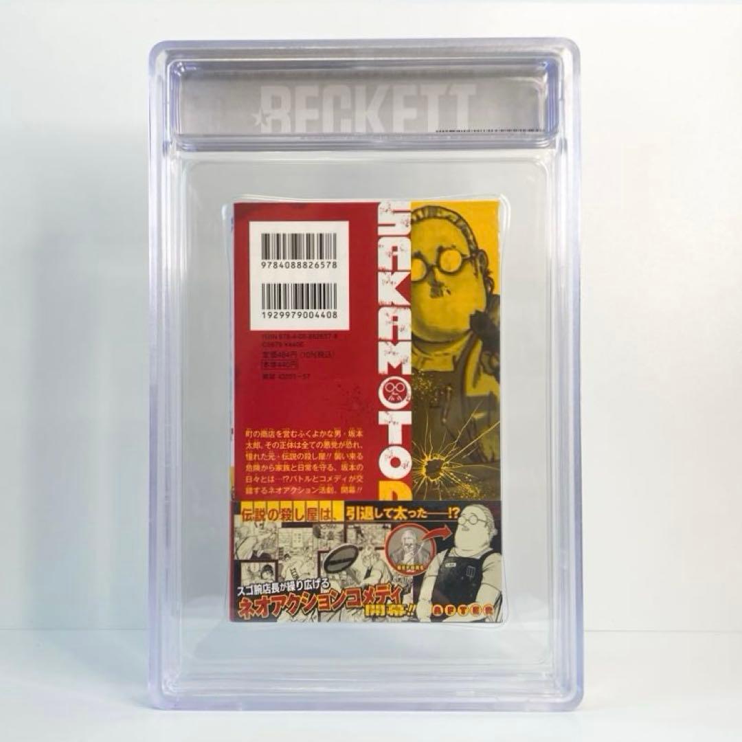 BGS 9.6 サカモトデイズ 1巻 初版　帯付き 1st Printing