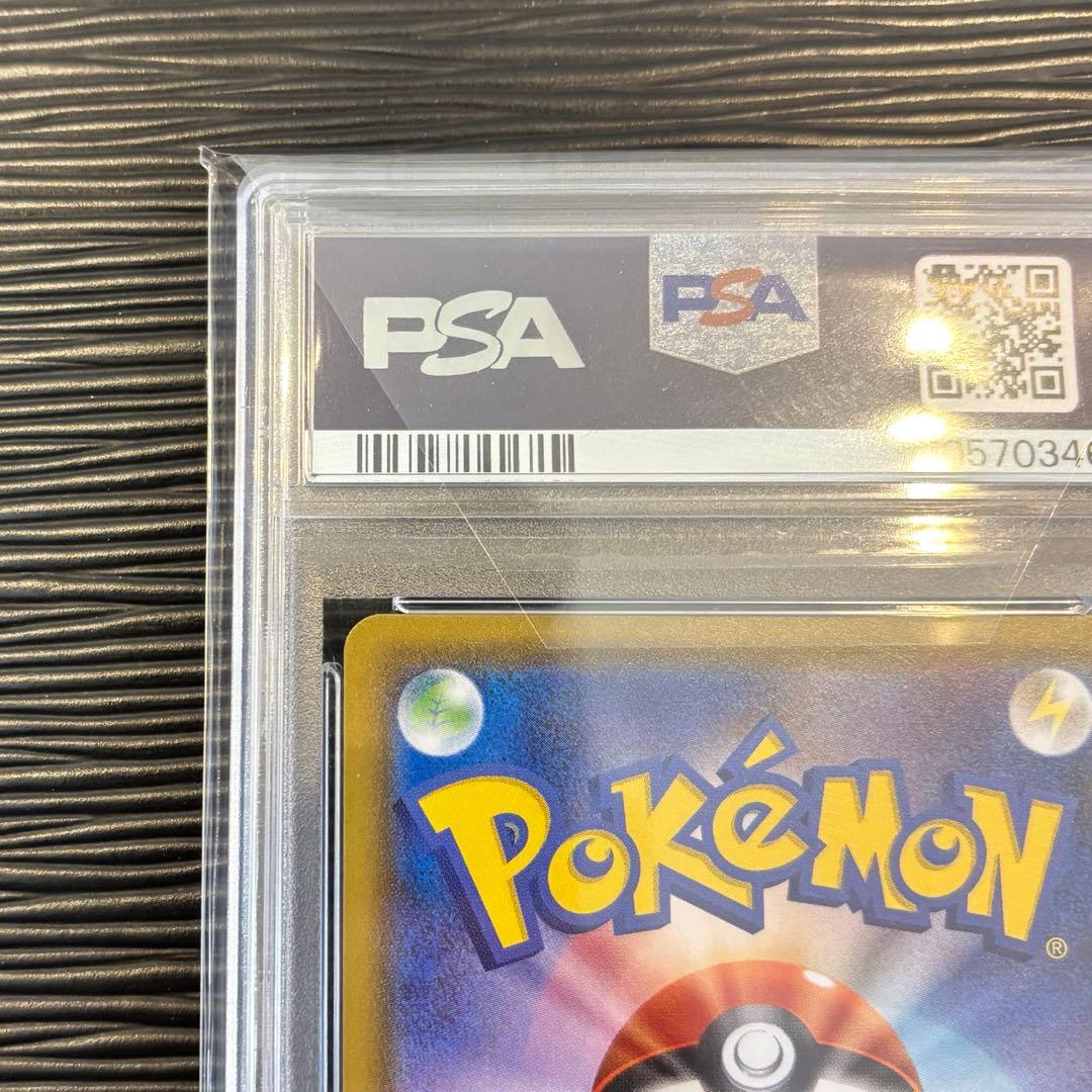 ★最高評価PSA10★ ビッケ　SR SN3N 光を喰らう闇　057/051