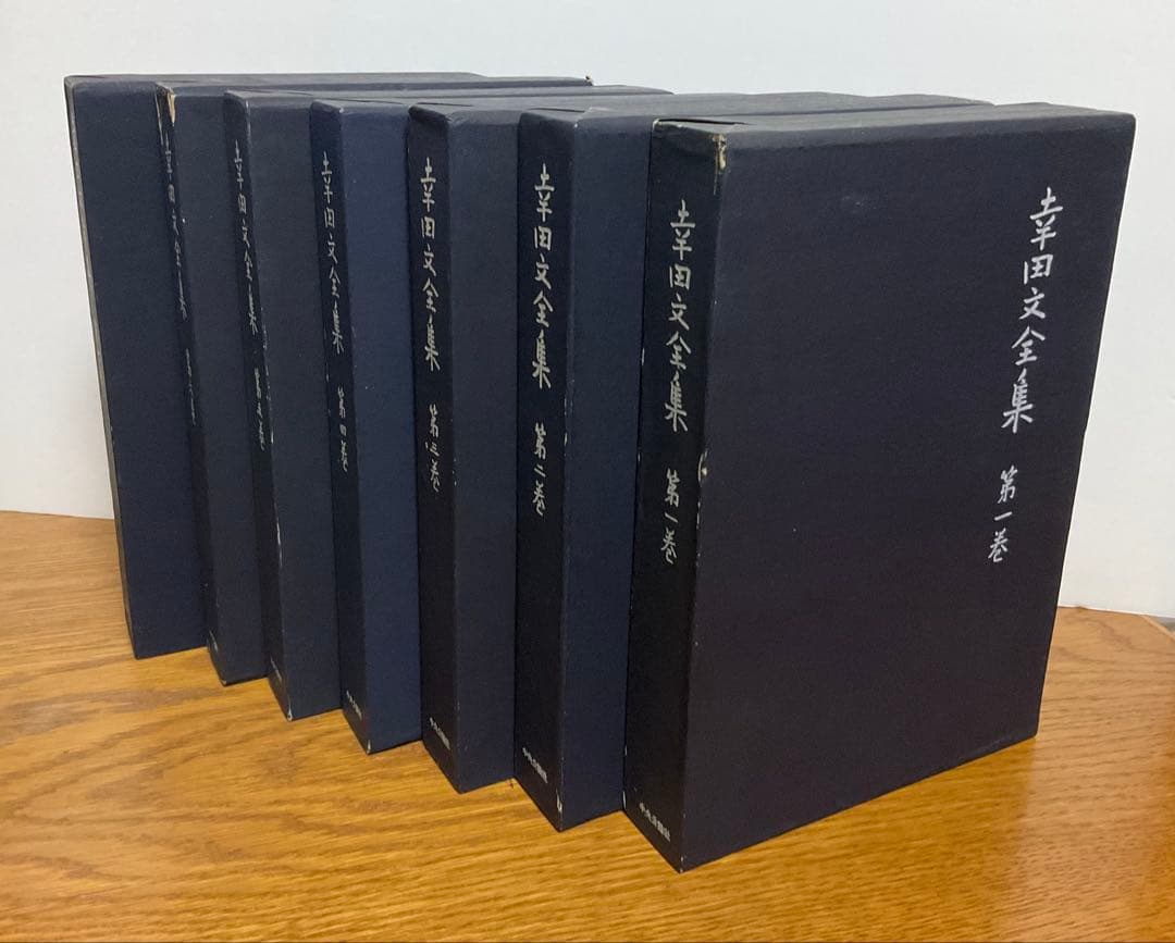 幸田文全集　全7巻揃　中央公論社版