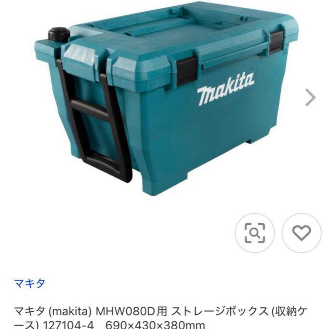 エアコン洗浄Makita 高圧洗浄機 MHW080