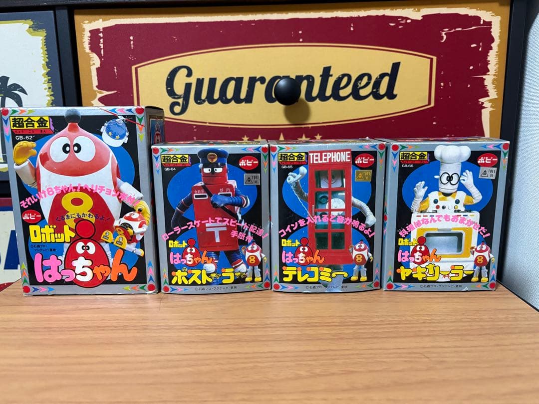 ポピー　超合金　ロボット8ちゃん　新品4セット 週末タイムセール！