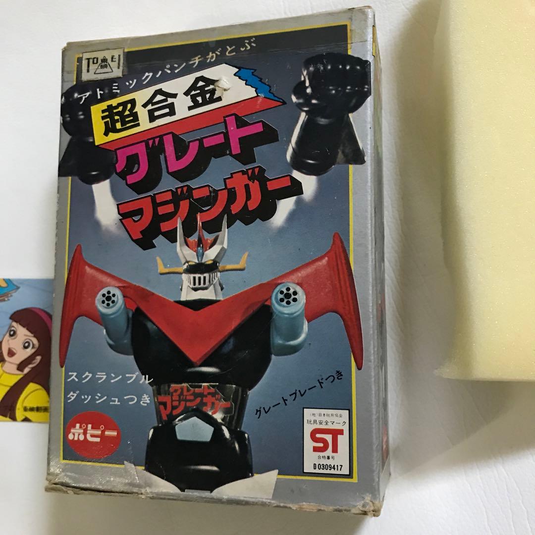 『空き箱　カード』 弓さやか　グレートマジンガー 昭和 レトロ 玩具 アニメ