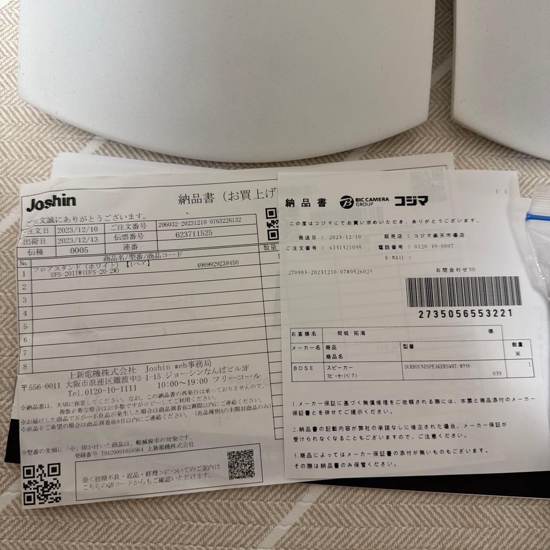 スタンド付き BOSE surround SPEAKERS