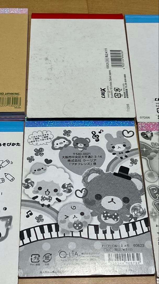 平成レトロ メモ帳 まとめ売り おてがみメモ ぬりえメモ お札 宝くじ パロディ