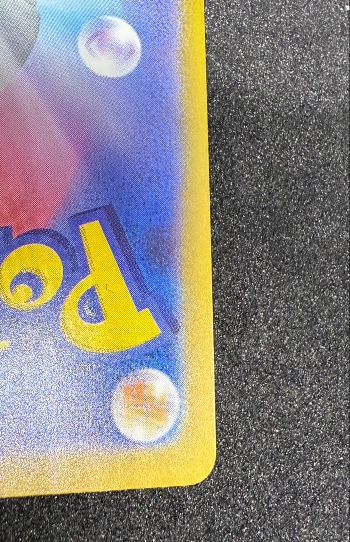 【即ローダー・美品】メガカイリューex SAR