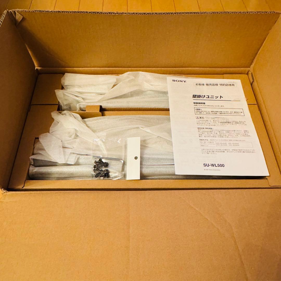 【新品・未使用品】【純正品】SONY 壁掛けユニット SU-WL500
