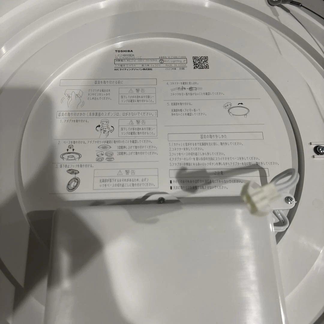 TOSHIBA シーリングライト NLER004-LC