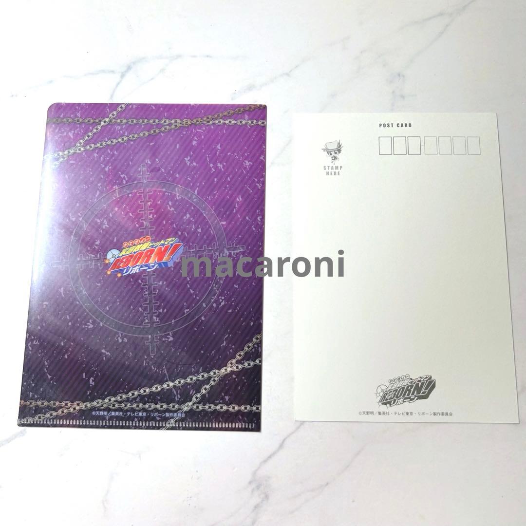 REBORN リボーン★雲雀恭弥／JF限定　ミニクリアファイル＆ポストカード