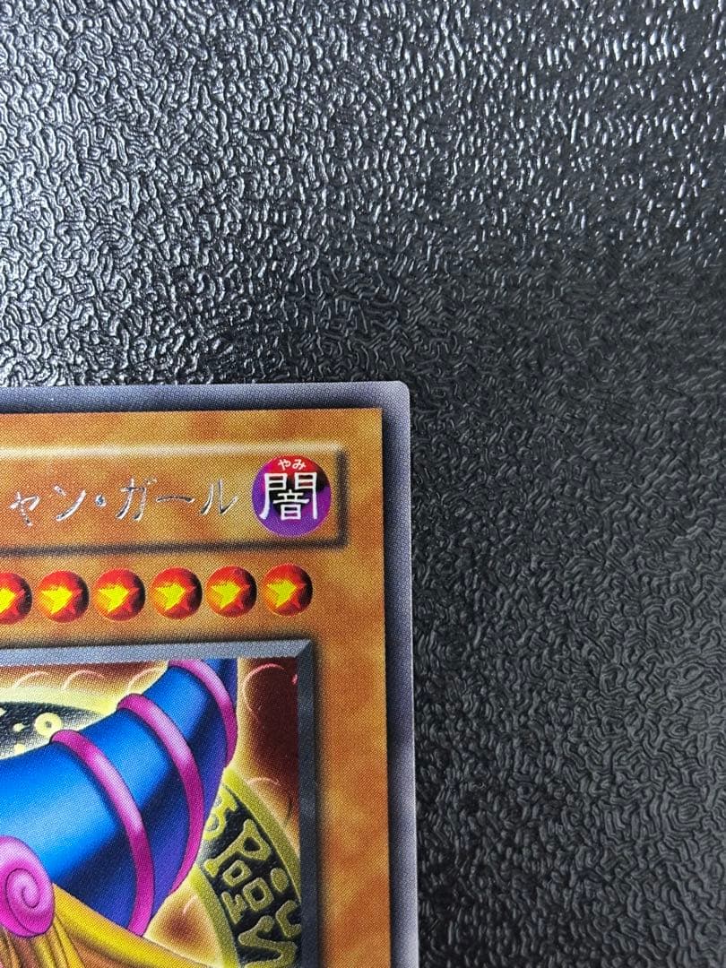 遊戯王　G3-11　ブラックマジシャンガール　レア　字レア