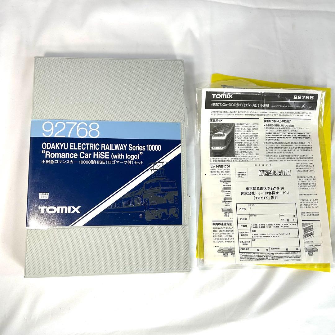 小田急ロマンスカー 10000形HiSE (ロゴマーク付) セット 92768
