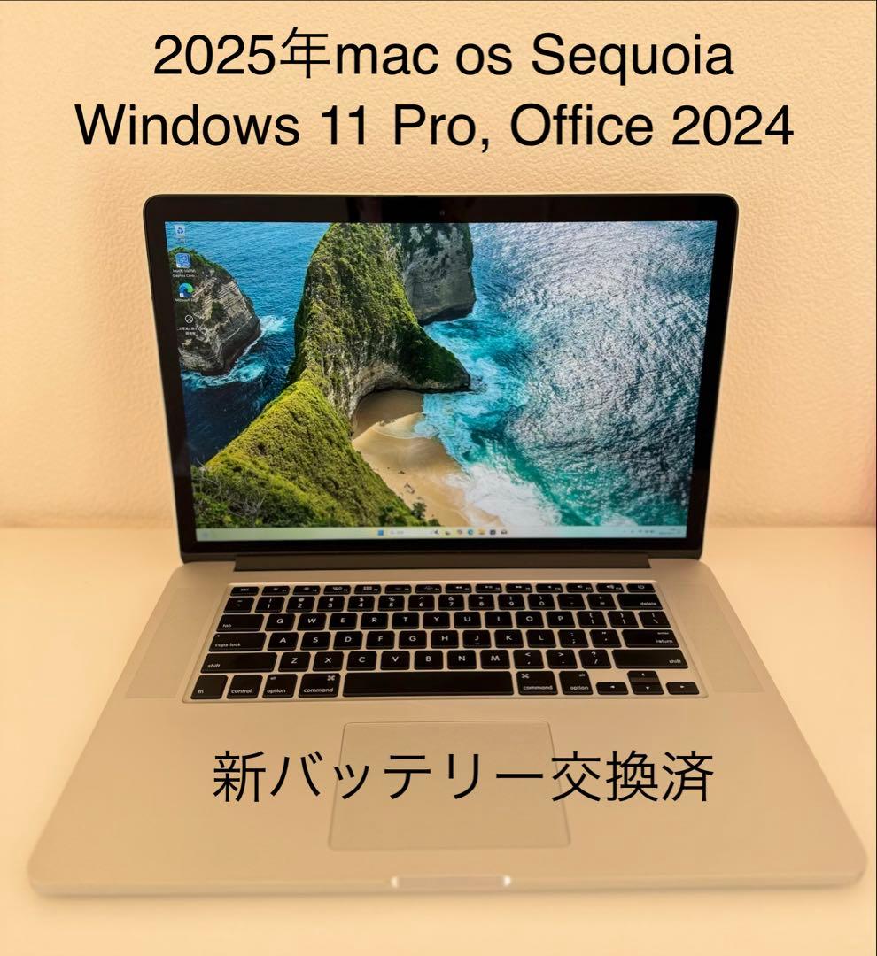 美品 Macbook Pro 2015 15インチ Windows 11 Pro