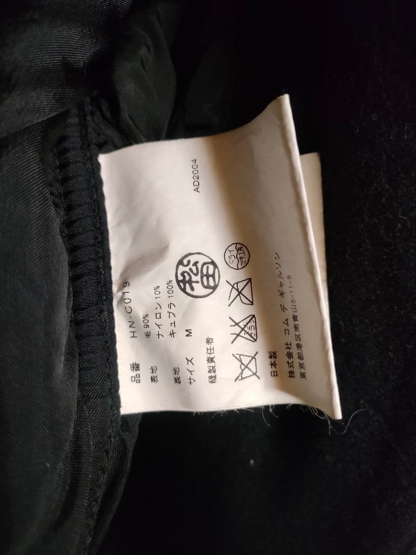 コム・デ・ギャルソンオム　ジャケット