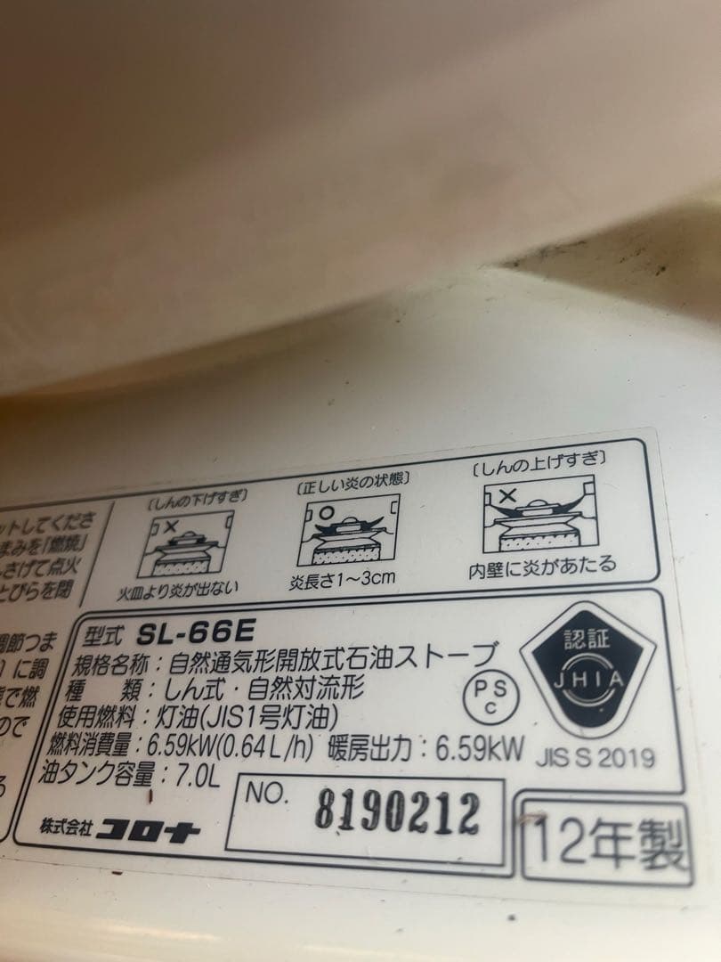 ホワイト石油ストーブ 安全ガード付き