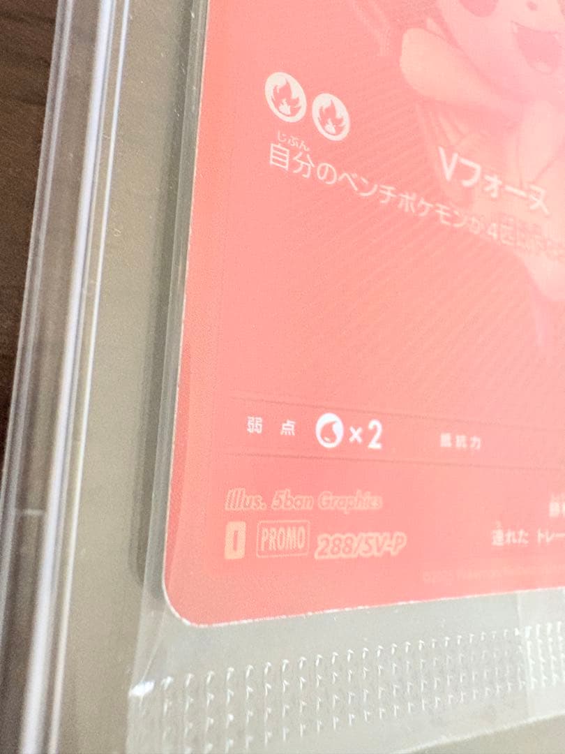 ビクティニ争奪戦プロモBWR