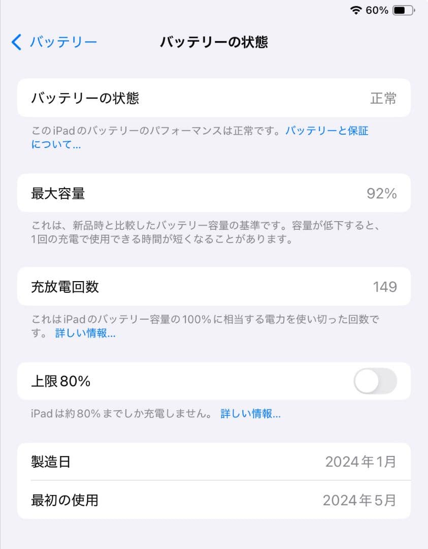 iPad Air M2 Wi-Fiモデル 128GB