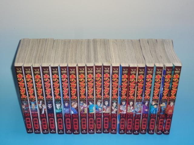キングダム 既刊 1～77巻 全巻 原泰久 レンタル